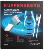 Фото товара: Kuppersberg таблетки для посудомоечных машин KD 50