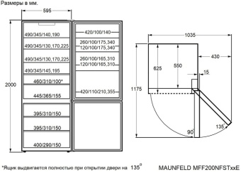 Детальное фото товара: Maunfeld MFF200NFSTSE