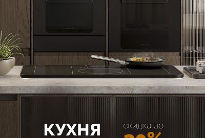 SMEG "Каскадная Акция"