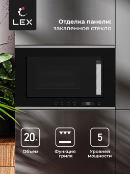 Детальное фото товара: LEX BIMO 20.07 INOX