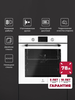 Детальное фото товара: LEX EDP 680 WH MAX