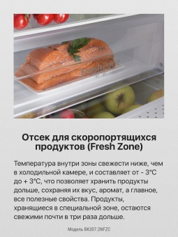 Детальное фото товара: Hansa BK307.2NFZC