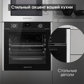 Детальное фото товара: Zigmund & Shtain E 157 B