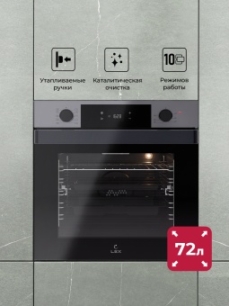 Детальное фото товара: LEX EDP 610 IX Wide Series