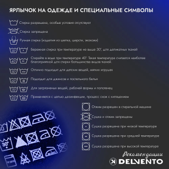 Детальное фото товара: Delvento VMS702