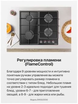 Детальное фото товара: Hansa BHKS630540