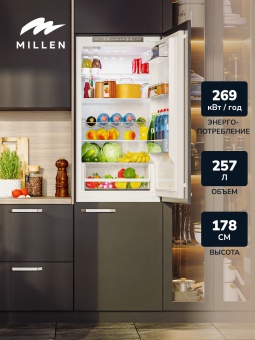 Детальное фото товара: MILLEN MBR 180 NF