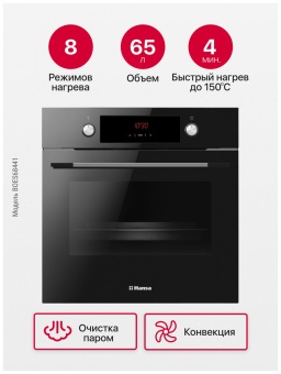 Детальное фото товара: Hansa BOES68441