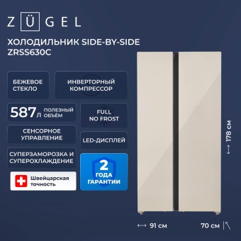Детальное фото товара: ZUGEL ZRSS630C
