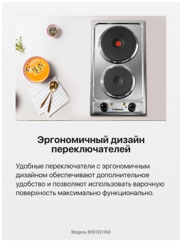 Детальное фото товара: Hansa BHEI301060