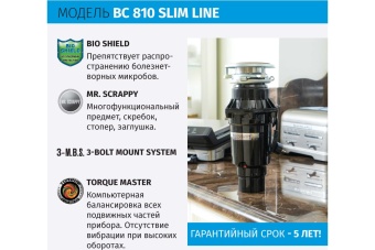 Детальное фото товара: Bone Crusher BC810 AS-Slim Line