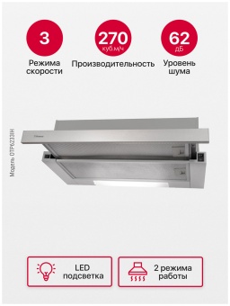 Детальное фото товара: Hansa OTP6233IH