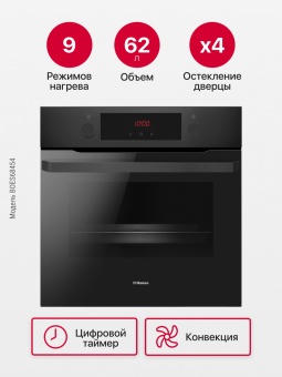 Детальное фото товара: Hansa BOES68454