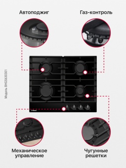 Детальное фото товара: Hansa BHGS630301