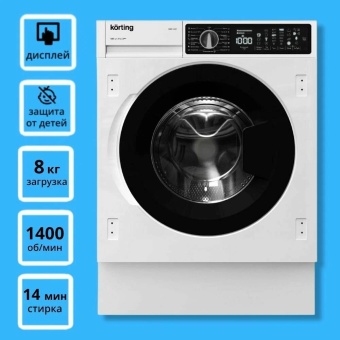 Детальное фото товара: Korting KWMI 14V87