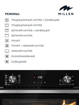 Детальное фото товара: MILLEN MEO 6003 BL