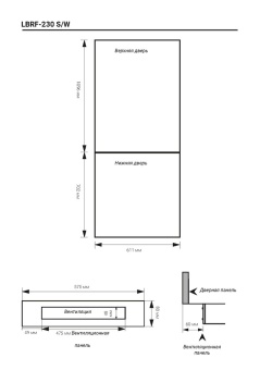 Детальное фото товара: Ledum LBRF-230 W