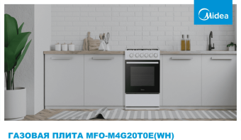 Детальное фото товара: Midea MFO-M4G20T0E(WH)