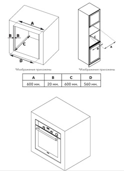 Детальное фото товара: Schaub Lorenz SLB EL6080