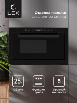 Детальное фото товара: LEX BIMO 25.03 BLACK