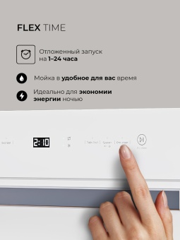 Детальное фото товара: LEX DW4541WH Compaсt