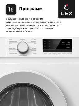Детальное фото товара: LEX LWM10012WID