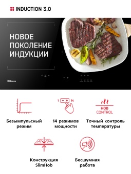 Детальное фото товара: Hansa BHI67006