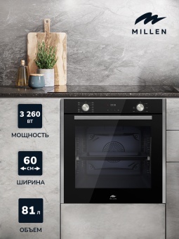 Детальное фото товара: MILLEN MEO 6005 BL