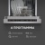 Zigmund & Shtain DW 314.4 Детальное фото товара: Zigmund & Shtain DW 314.4
