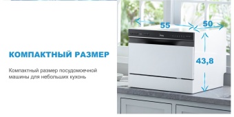 Детальное фото товара: Midea MCFD55S460Si