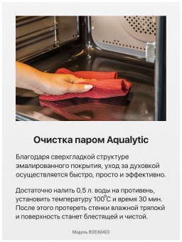 Детальное фото товара: Hansa BOEI68403