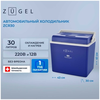 Детальное фото товара: ZUGEL ZCR30
