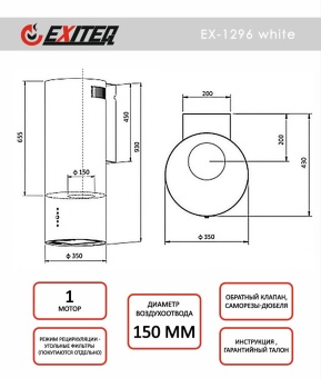 Детальное фото товара: EXITEQ EX-1296 white