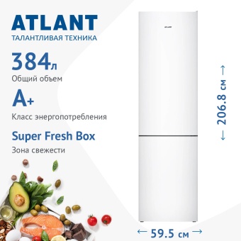 Детальное фото товара: Атлант 4626-101
