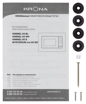 Детальное фото товара: Krona HIMMEL 60 BL