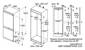Детальное фото товара: Maunfeld MBF19369NFWGR LUX Inverter