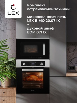 Детальное фото товара: LEX BIMO 20.07 INOX