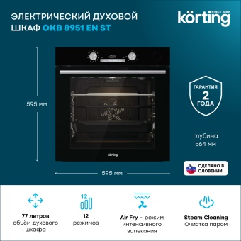 Детальное фото товара: Korting OKB 8951 EN ST