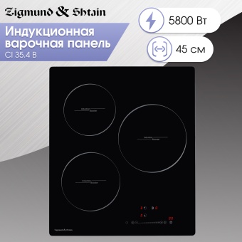 Детальное фото товара: Zigmund & Shtain CI 35.4 B