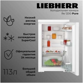 Детальное фото товара: Liebherr Re 1200-20 001 Pure