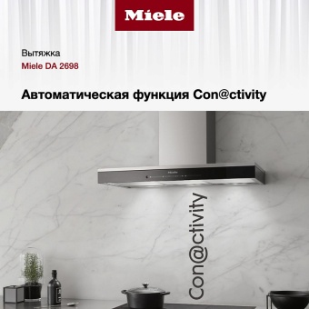 Детальное фото товара: Miele DA2698