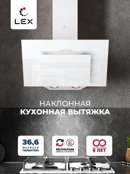 Детальное фото товара: LEX MIRA G 600 WHITE