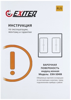 Детальное фото товара: EXITEQ EXH-504IW