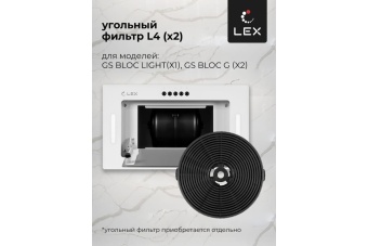 Детальное фото товара: LEX GS BLOC G 600 WHITE