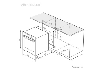 Детальное фото товара: MILLEN MEO 603 WH