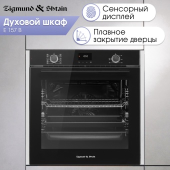 Детальное фото товара: Zigmund & Shtain E 157 B