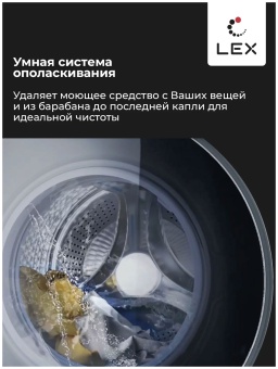Детальное фото товара: LEX LWM10714LuxIDD