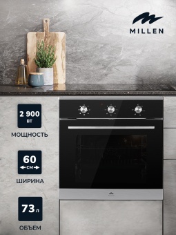 Детальное фото товара: MILLEN MEO 601 IX