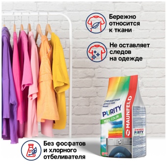 Детальное фото товара: Maunfeld Purity Max Color Automat 6 кг