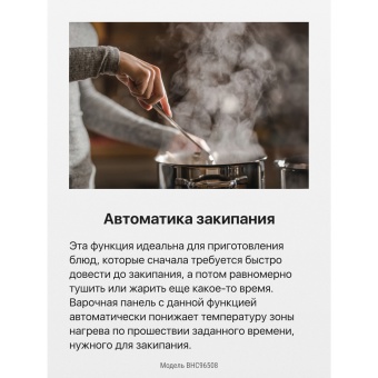 Детальное фото товара: Hansa BHC96508